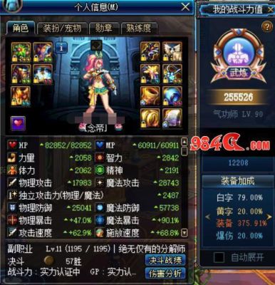dnf怎么混团？-dnf光兵混卢克