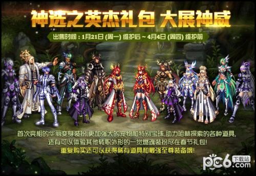 dnf2019三套年套送什？dnf2019？-dnf年套多买多送