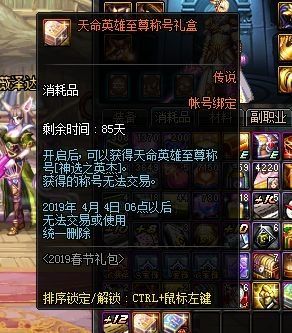 dnf2019三套年套送什？dnf2019？-dnf年套多买多送