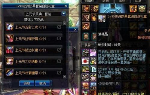 dnf2019三套年套送什？dnf2019？-dnf年套多买多送
