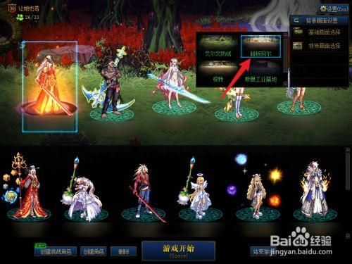 dnf背景画面怎么获得？-dnf页面
