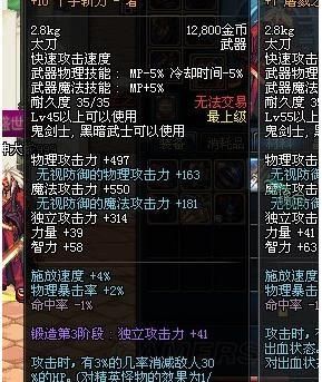 dnf裂创真的那么好用吗？-dnf裂创