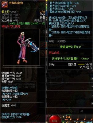 孤胆枪手2最强武器排名？-dnf神枪手武器