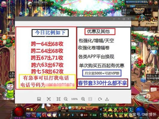 为什么阅读奖励一圈只有2个金币？-dnf金币交易群