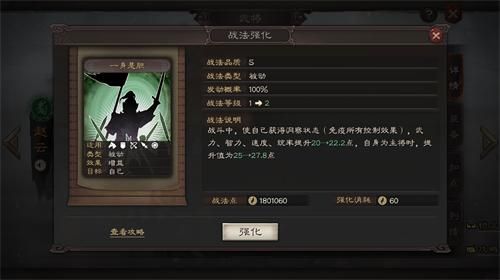 三国志12战法修改时特殊效果选项什么意思？-dnf力法补丁