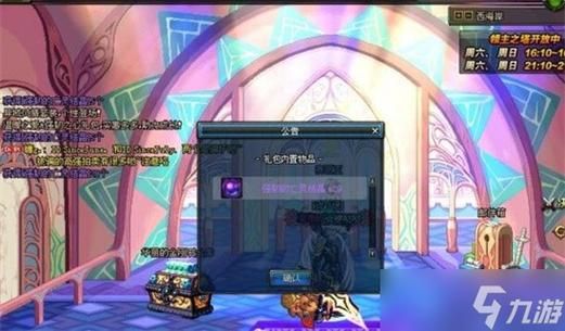 dnf领主塔开放日期？-dnf领主之塔在哪