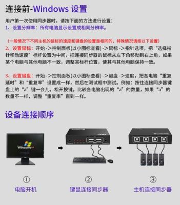不用同步器怎么一个键盘控制两台电脑？-dnf多开同步器