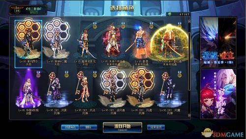 dnf中搬砖选什么职业好？-dnf搬砖用什么职业