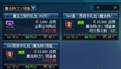 dnf会出追忆之sao礼包吗？-dnf sao礼包