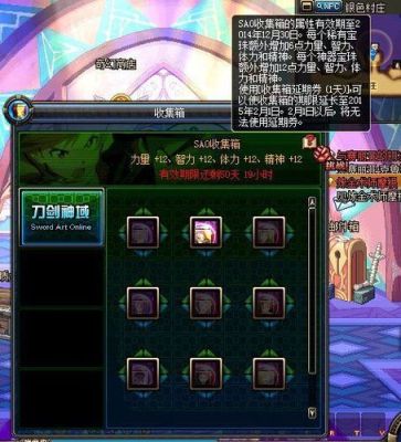 dnf会出追忆之sao礼包吗？-dnf sao礼包