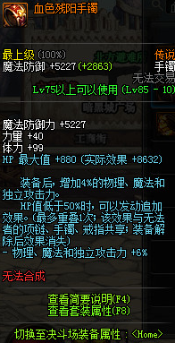 dnf毒王带歧路套怎么样？-dnf街霸套