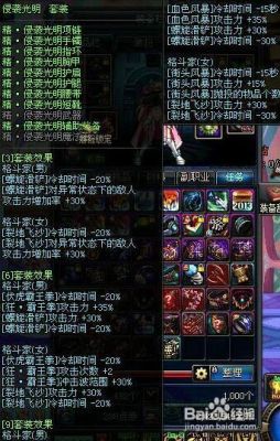 dnf毒王带歧路套怎么样？-dnf街霸套