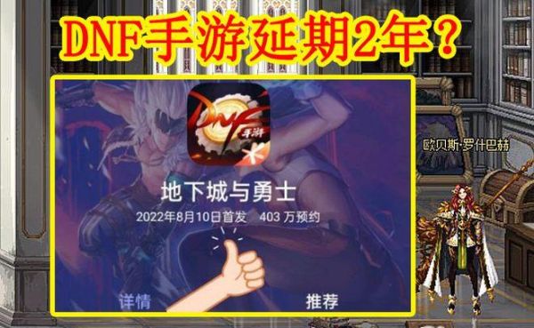 DNF请问大家说的舅舅党是啥？-dnf台服服务端