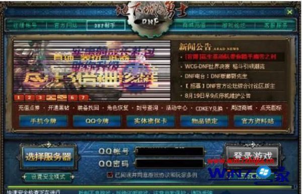 电脑系统重装了DNF怎么还原啊？-dnf怎么重新安装