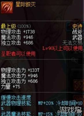 dnf跨界90ss要多少灵魂？-dnf跨界90ss