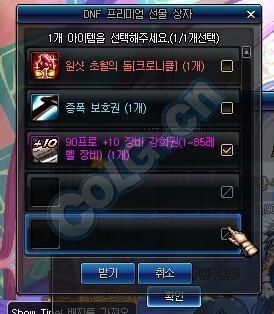 dnf跨界90ss要多少灵魂？-dnf跨界90ss