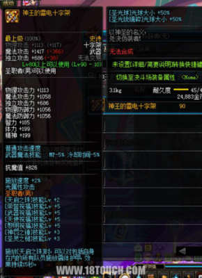 dnf跨界90ss要多少灵魂？-dnf跨界90ss