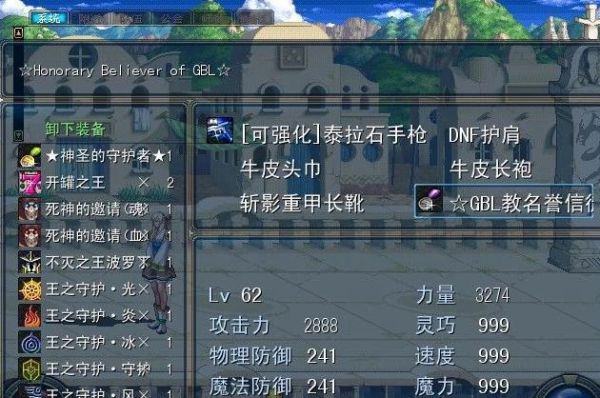 有没有类似DNF的单机游戏？-dnf单机版修改器
