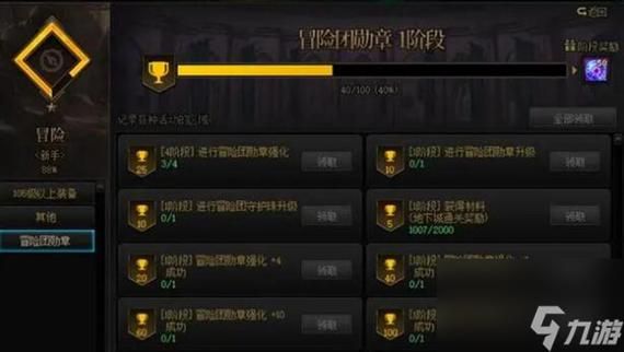 地下城徽章怎么升级？-dnf韩服升级
