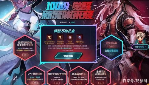 dnf端游国内什么时候出的？-dnf制作人