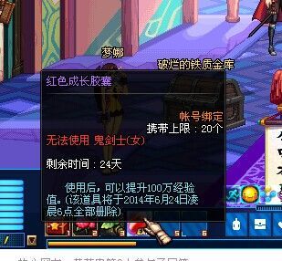 dnf成长胶囊怎么不见了？-dnf开发商