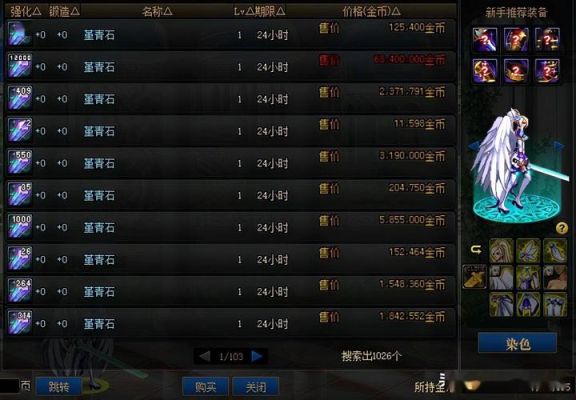 110史诗跨界要什么材料？-dnf史诗跨界材料