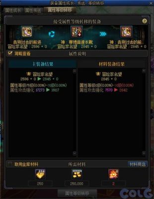 110史诗跨界要什么材料？-dnf史诗跨界材料