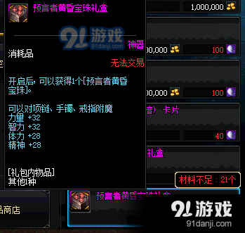 DNF宝珠怎么合成？-dnf宝珠怎么做