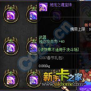 DNF宝珠怎么合成？-dnf宝珠怎么做