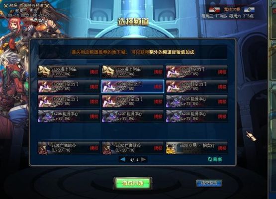 dnf怎么卡在频道页面就是进不去？-为什么我dnf进不去