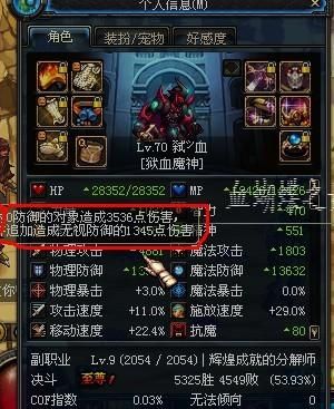 DNF地灵绝魂剑最多能附加多少伤害？-dnf地灵绝魂剑