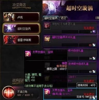 dnf红眼鞋子附魔什么宝珠好点？-dnf鞋子附魔什么好