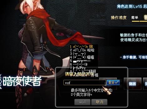 DNF里“﹏”这个符号怎么打出来？-dnf搜狗