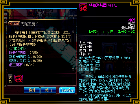 DNF铁鳞海贼团舰长称号怎么做？-dnf海贼
