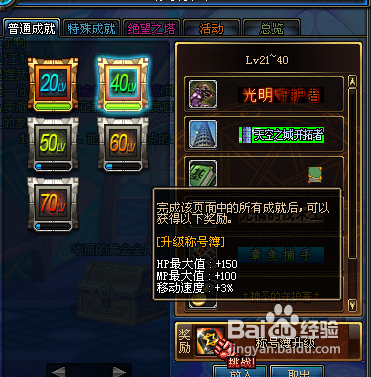 DNF铁鳞海贼团舰长称号怎么做？-dnf海贼