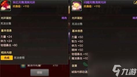 dnf1-80光环怎么获得？-dnf专职光环