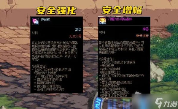 dnf闪耀的协调结晶体怎么使用？-dnf体卡