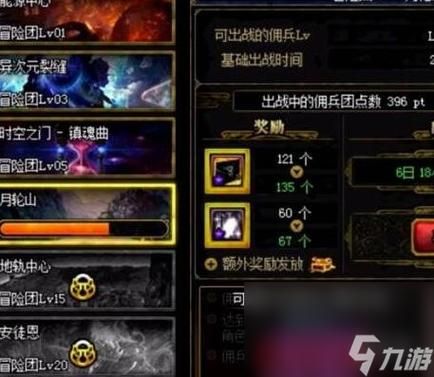 dnf闪耀的协调结晶体怎么使用？-dnf体卡