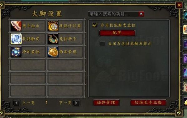 魔兽世界的技能栏和工具栏都没了怎么调出来？-dnf技能栏没了