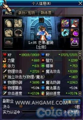 DNF高强女气功附魔附智力好还是附魔力攻击或光强好？-dnf光之偶像