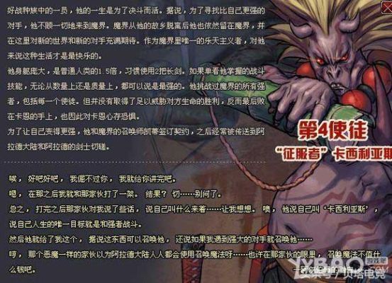 dnf中所有的使徒？-dnf第七使徒