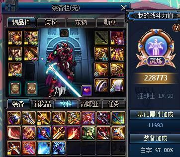 110级红眼武器哪个最好？-dnf红眼用什么武器
