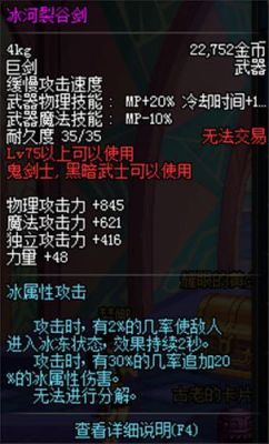 Dnf天箱寒气巨剑，和冰龙巨那个好啊？-dnf寒气