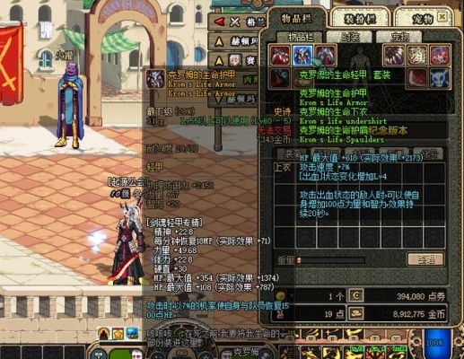 DNF70刺客装备首饰和装扮选择？-dnf克罗