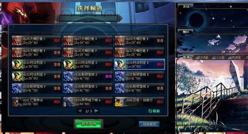 DNF窗口旁边的聊天栏没有了怎么办？-dnf在没有