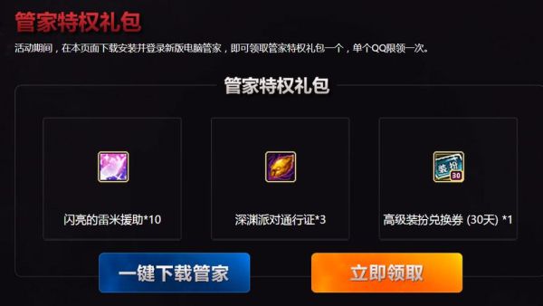 回归玩家110版本怎么满级？-dnf回归领黑钻