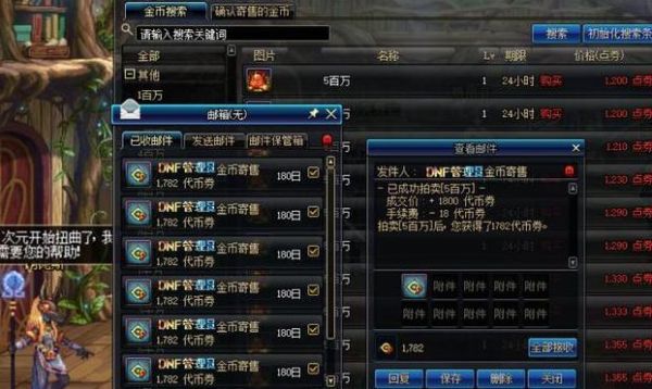 DNF1亿金币能换多少人民币？-dnf一亿