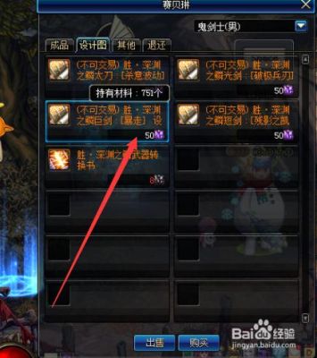 dnf主武器怎么开凿？-dnf武器制作