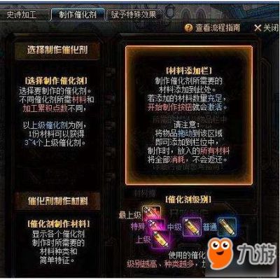 dnf主武器怎么开凿？-dnf武器制作