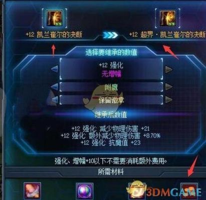 跑酷勇者怎么升级装备？-dnf勇者装备升级